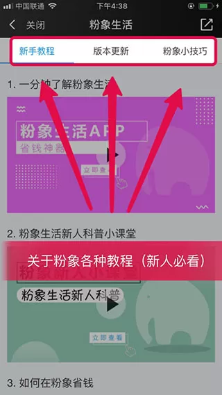 粉象生活