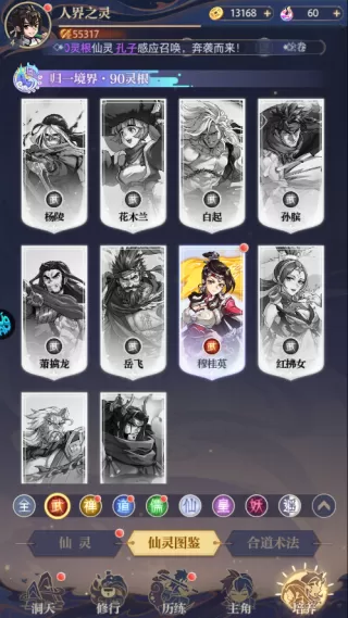 炼仙传说官方版