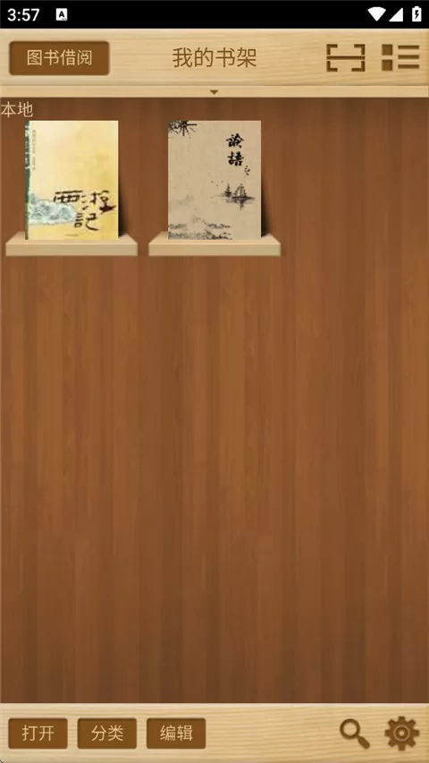 apabi reader手机版(ceb文件阅读器)