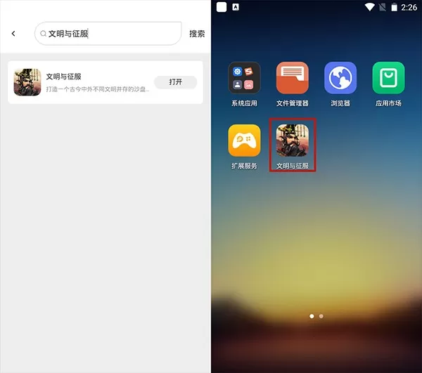 雷电云手机免费版