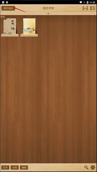 apabi reader手机版(ceb文件阅读器)