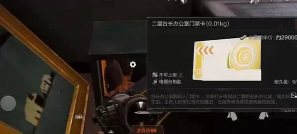暗区突围海外版