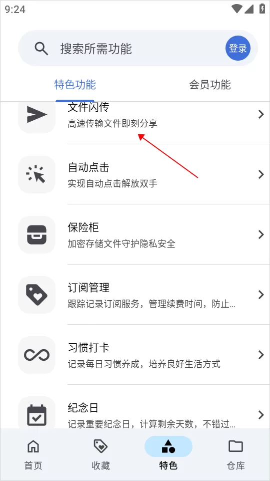 奇妙工具箱