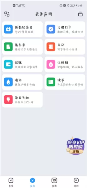 未来管家