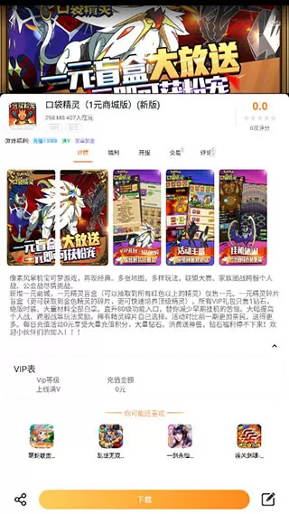 指宝玩app