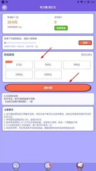 最爱猜歌
