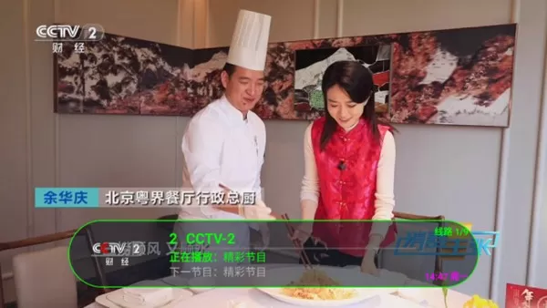 虚空TV内置直播源版