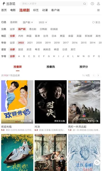 追剧狐新版