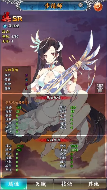 阴阳三国志