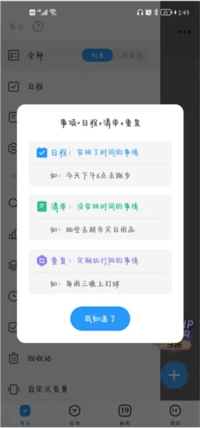 未来管家