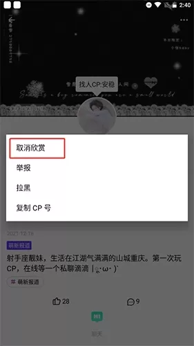 红蓝CP