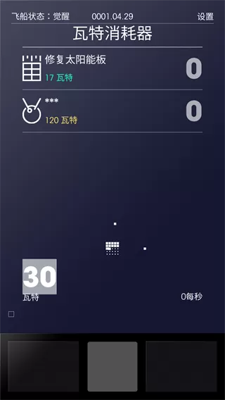 太空计划
