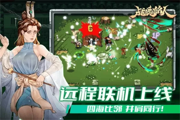 战魂铭人国际版