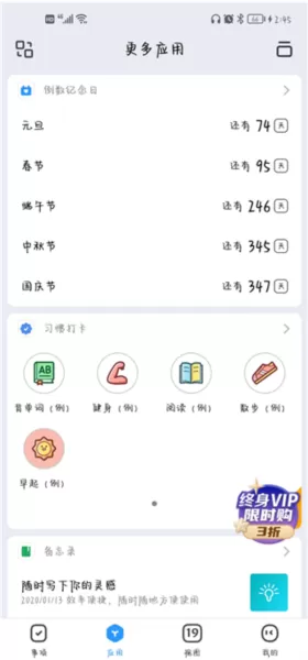 未来管家