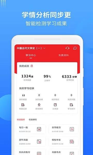 希赛自考题库