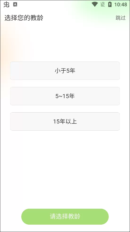 101教育ppt