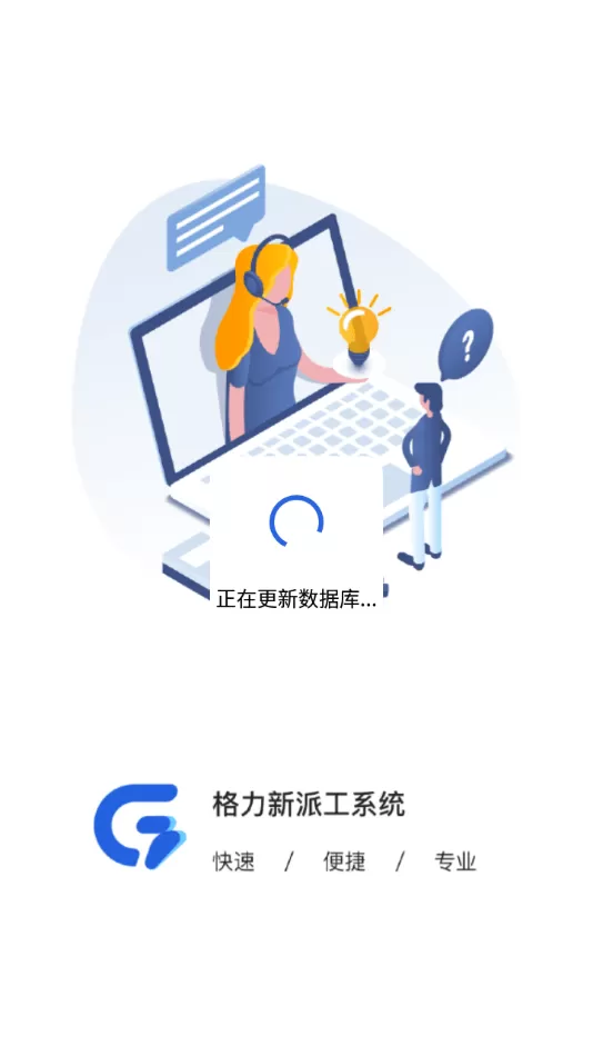 云派工3.0
