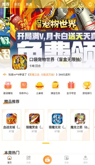 指宝玩app
