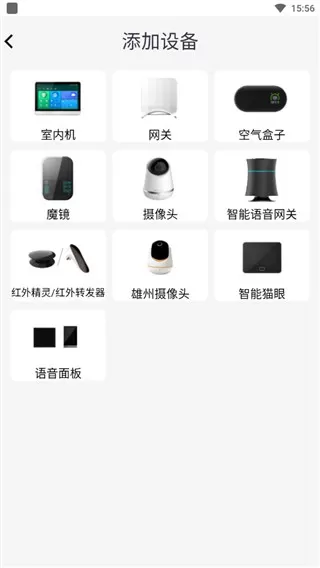 小蚁智家官方版