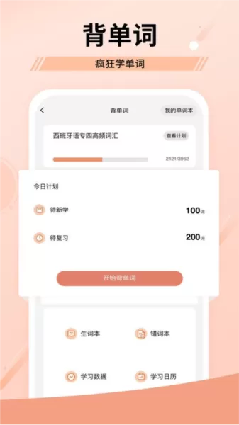 堂吉诃德教育