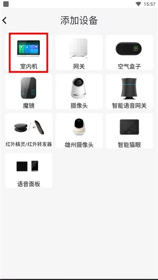 小蚁智家官方版