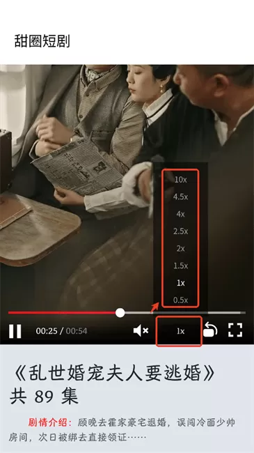 甜圈短剧
