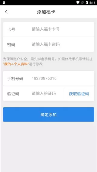 泛嘉行app