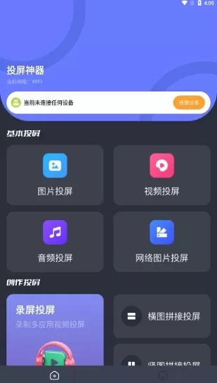 随心控app