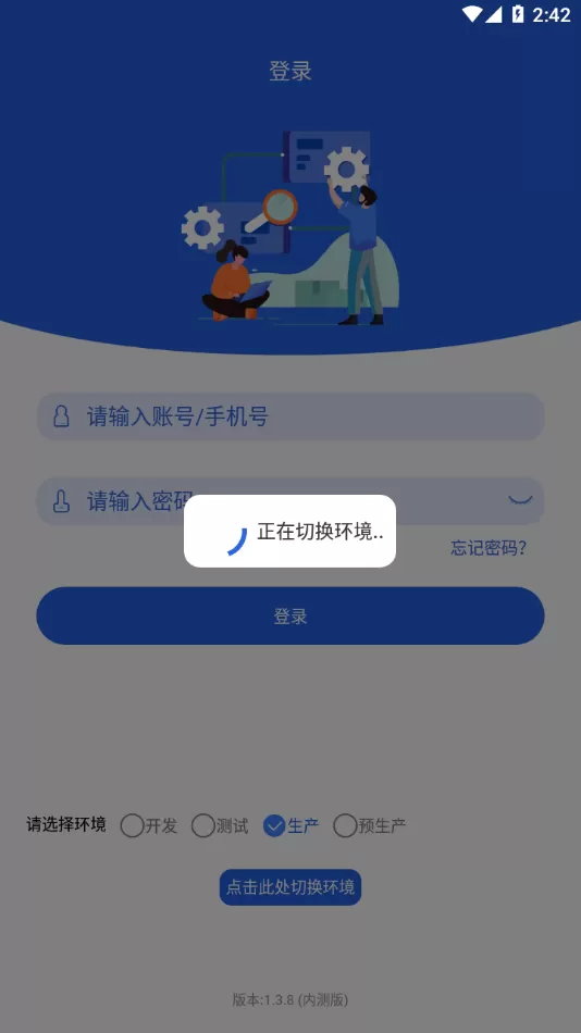 云派工3.0
