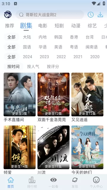 鲨鱼视频官方正版