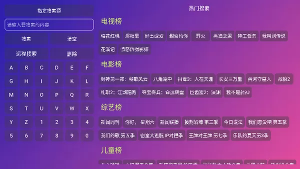 冉神TV