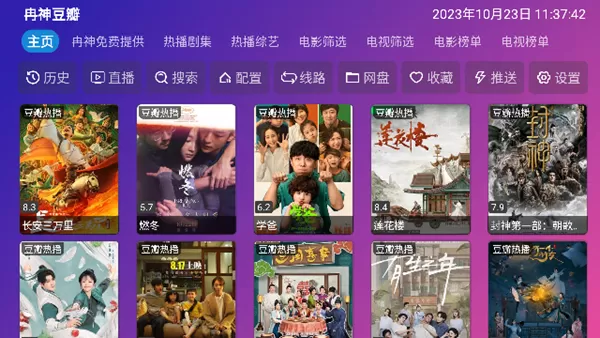 冉神TV