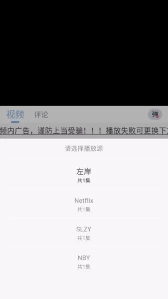 鲨鱼视频官方正版