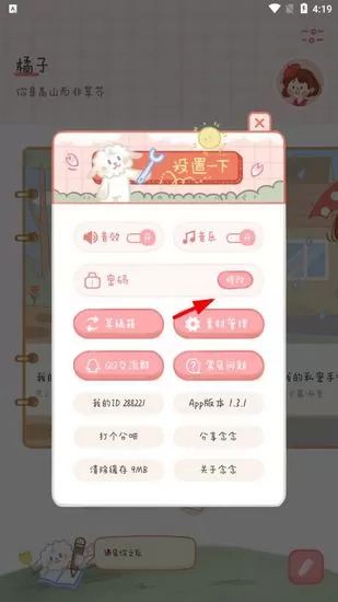 念念手帐贴纸全部解锁版