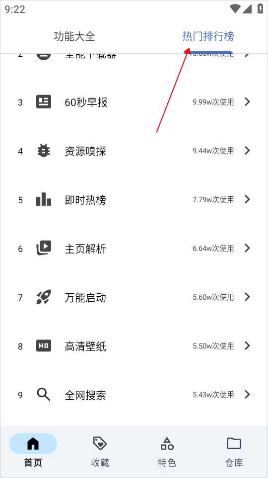 奇妙工具箱