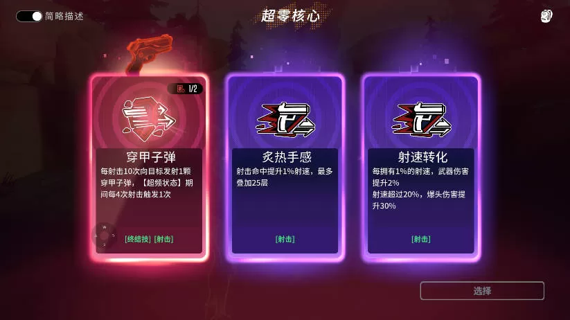 原零守望最新版