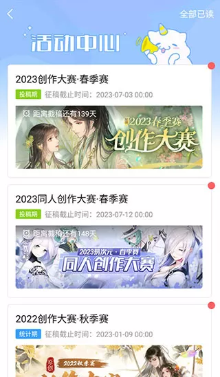 易次元漫画app最新版