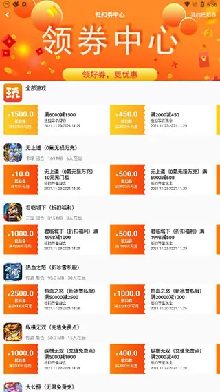 指宝玩app