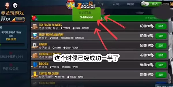 终极卡车模拟器小车版