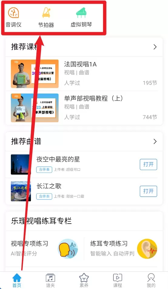 音壳音乐学院