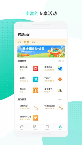 和办公