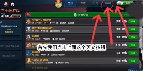 终极卡车模拟器小车版