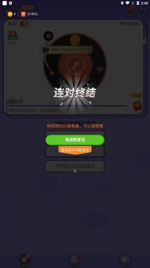 最爱猜歌
