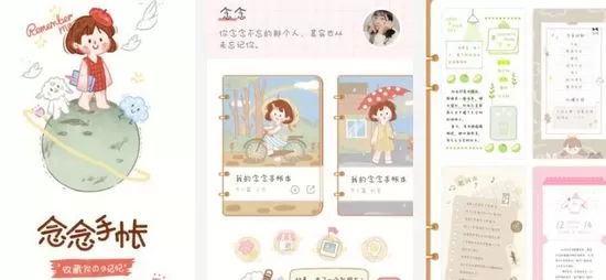 念念手帐贴纸全部解锁版