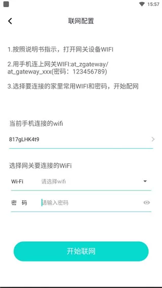 小蚁智家官方版