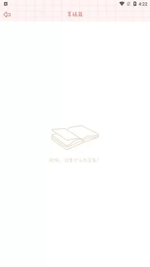 念念手帐贴纸全部解锁版