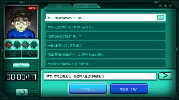 驻留内购破解版