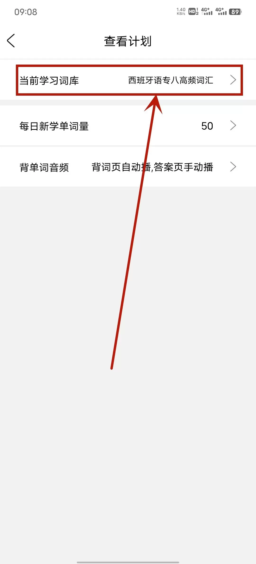 堂堂背单词