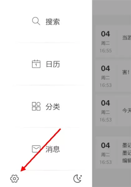 墨记日记app