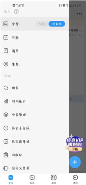 未来管家